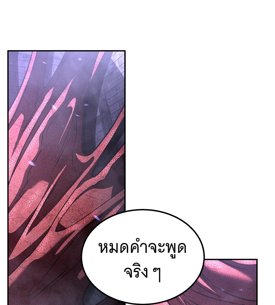 ถึกทนแทงก์แรงก์ C - หน้า 46