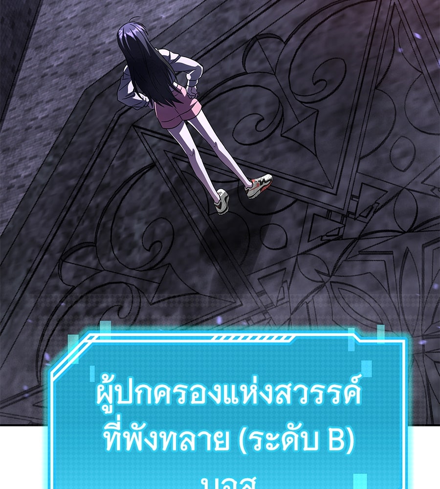 ถึกทนแทงก์แรงก์ C - หน้า 51