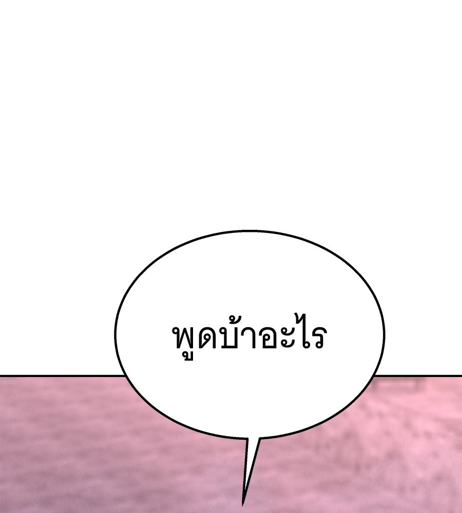 ถึกทนแทงก์แรงก์ C - หน้า 68