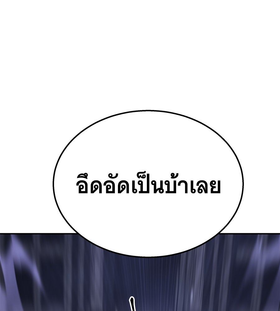 ถึกทนแทงก์แรงก์ C - หน้า 76