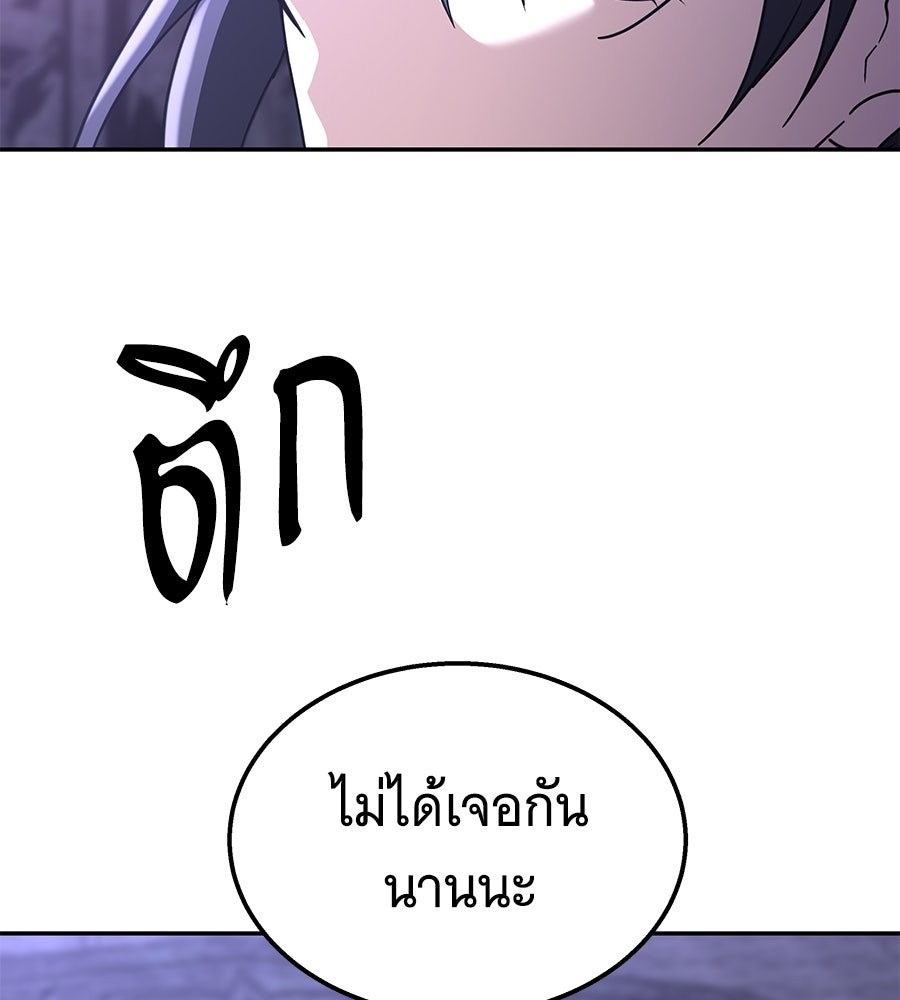 ถึกทนแทงก์แรงก์ C - หน้า 88