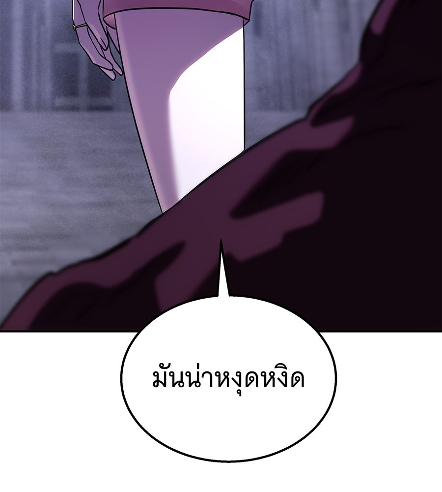 ถึกทนแทงก์แรงก์ C - หน้า 10