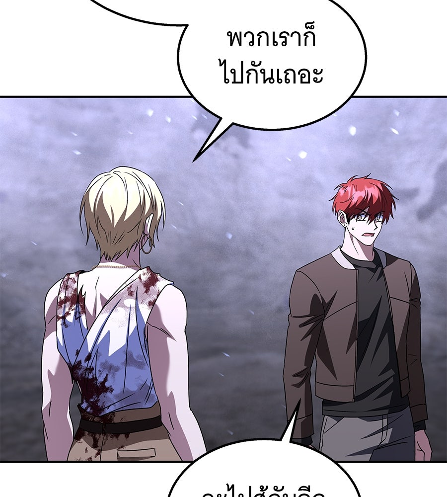 ถึกทนแทงก์แรงก์ C - หน้า 100