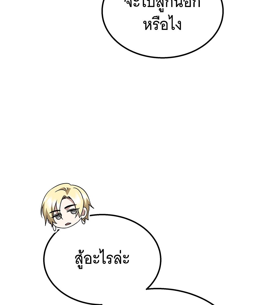 ถึกทนแทงก์แรงก์ C - หน้า 101