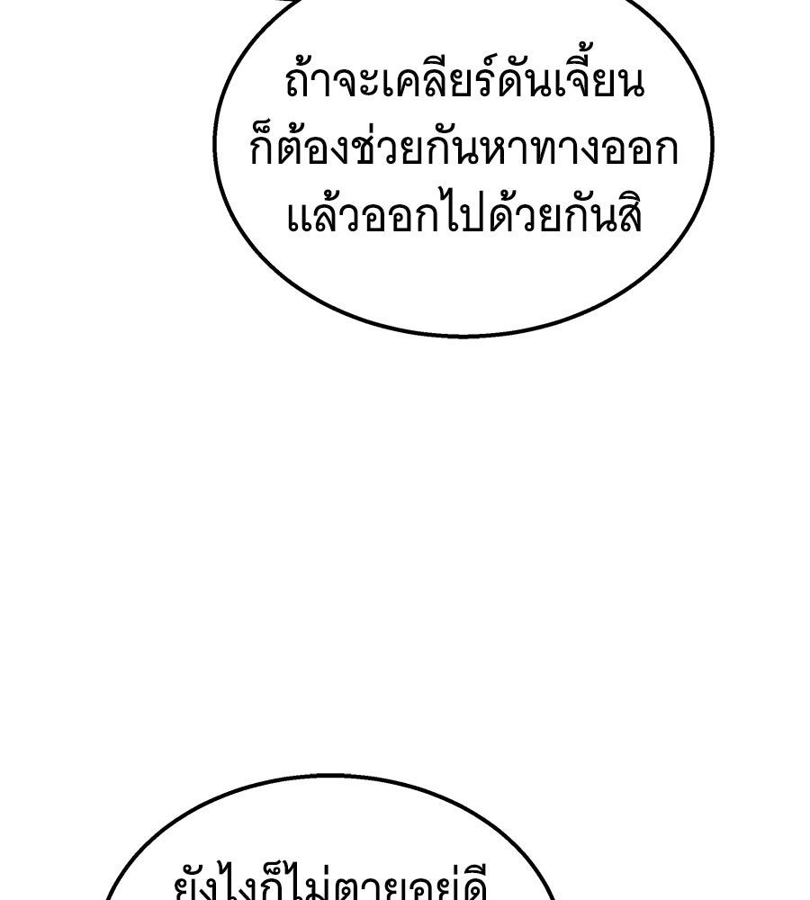 ถึกทนแทงก์แรงก์ C - หน้า 102
