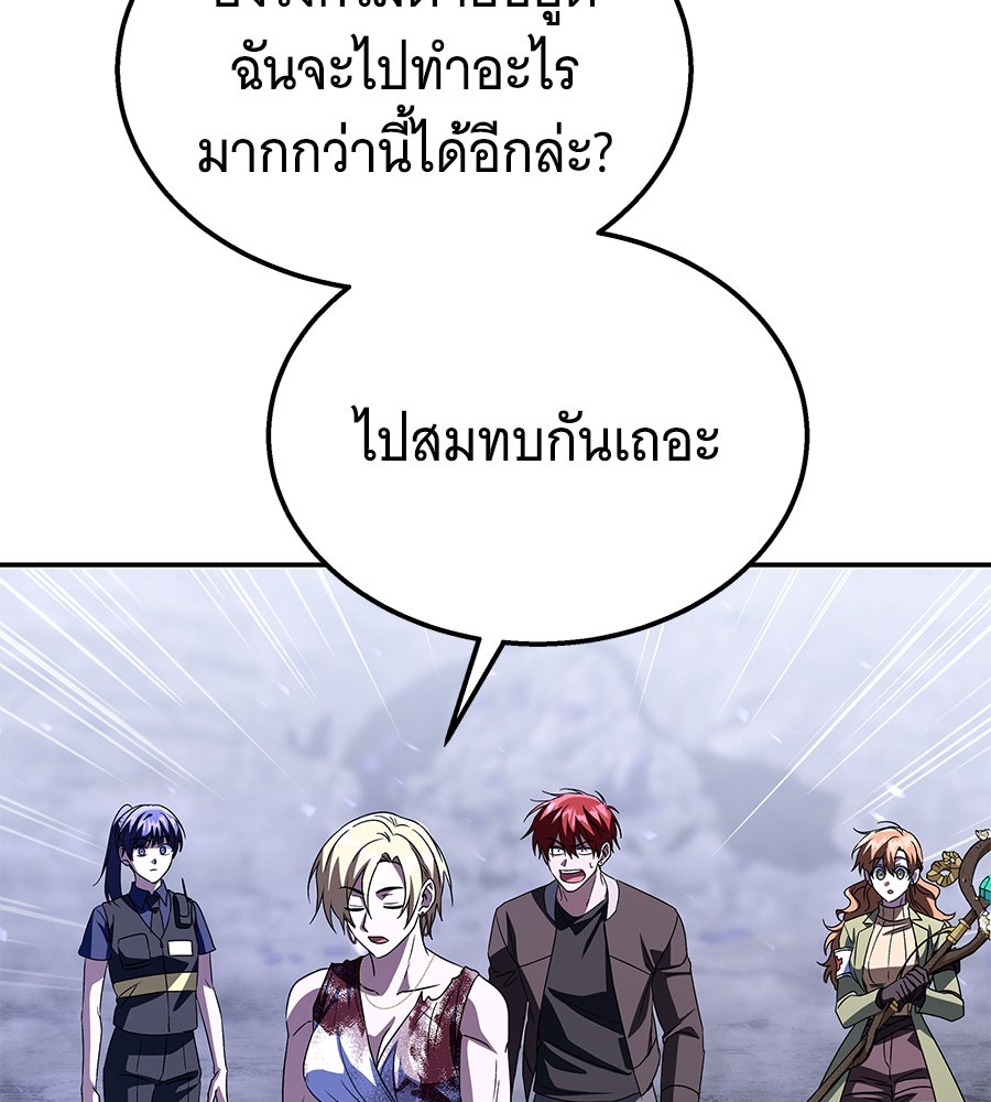 ถึกทนแทงก์แรงก์ C - หน้า 103