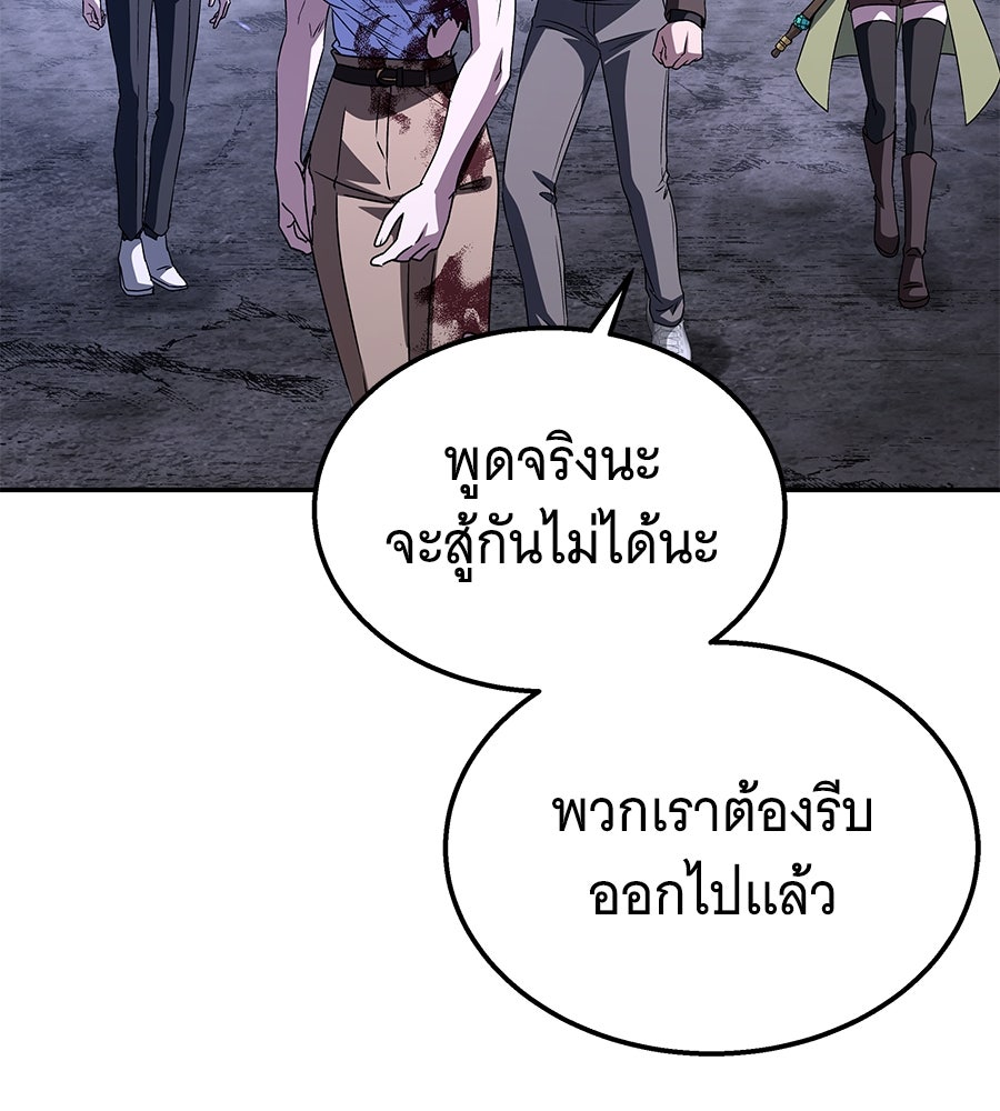 ถึกทนแทงก์แรงก์ C - หน้า 104
