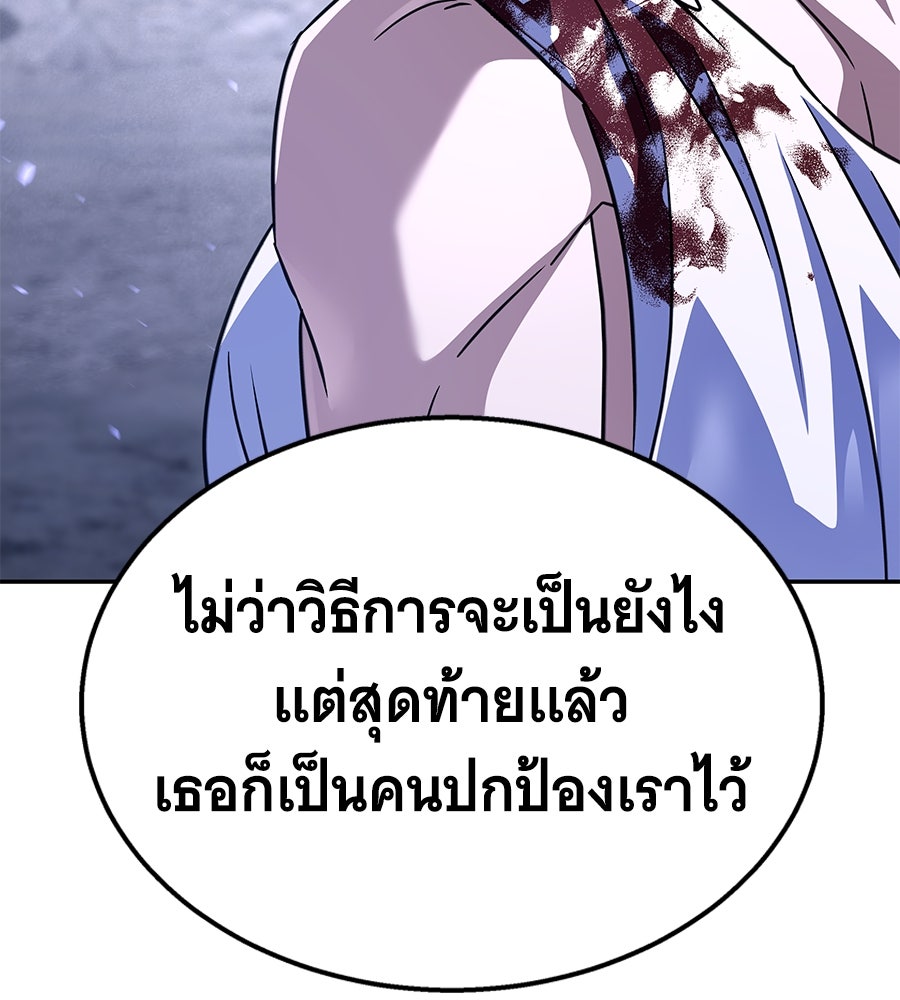 ถึกทนแทงก์แรงก์ C - หน้า 109