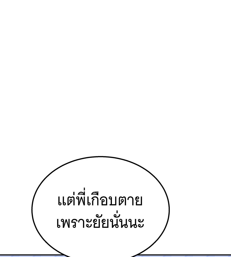 ถึกทนแทงก์แรงก์ C - หน้า 110