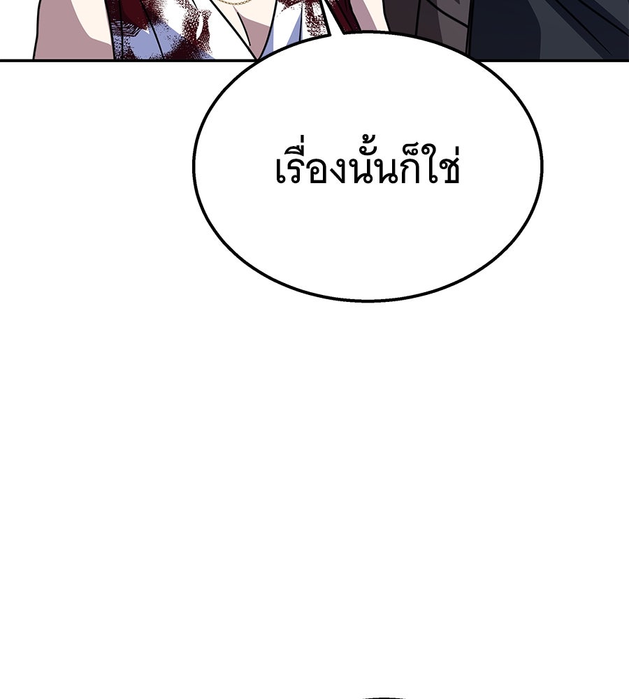 ถึกทนแทงก์แรงก์ C - หน้า 112