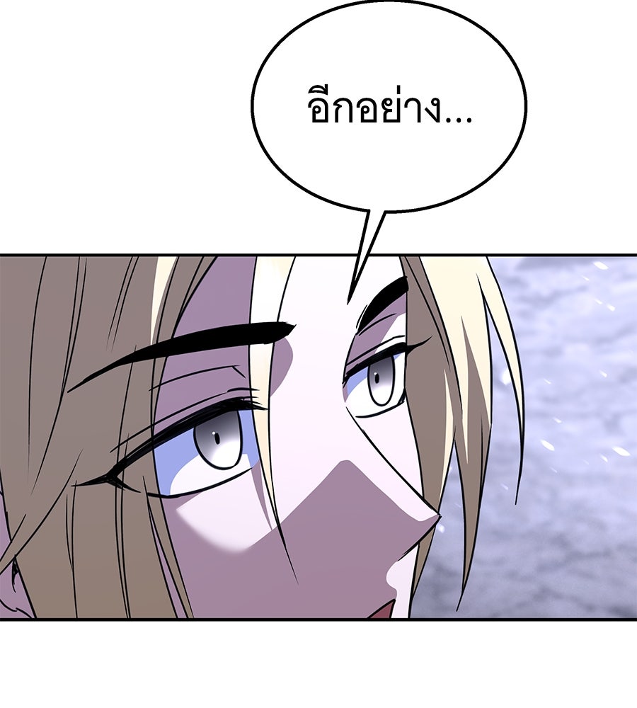 ถึกทนแทงก์แรงก์ C - หน้า 113