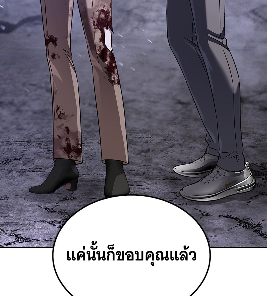 ถึกทนแทงก์แรงก์ C - หน้า 116