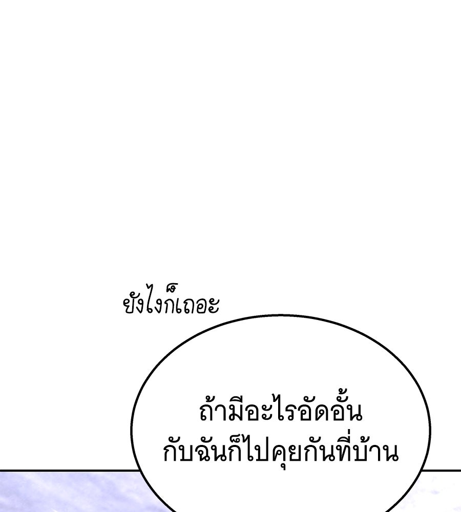 ถึกทนแทงก์แรงก์ C - หน้า 119