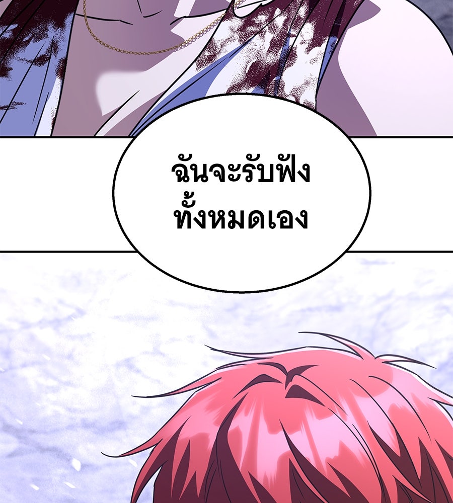 ถึกทนแทงก์แรงก์ C - หน้า 121