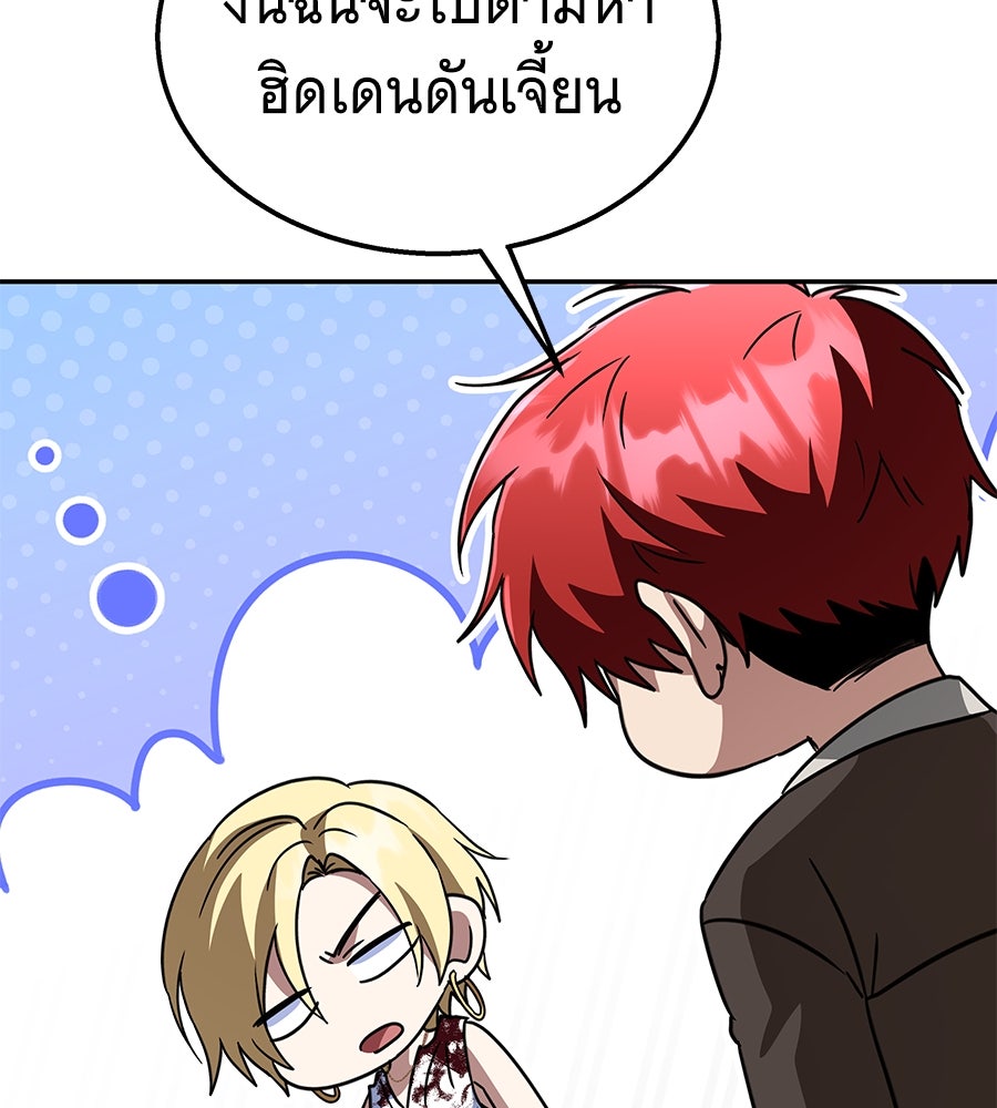ถึกทนแทงก์แรงก์ C - หน้า 124