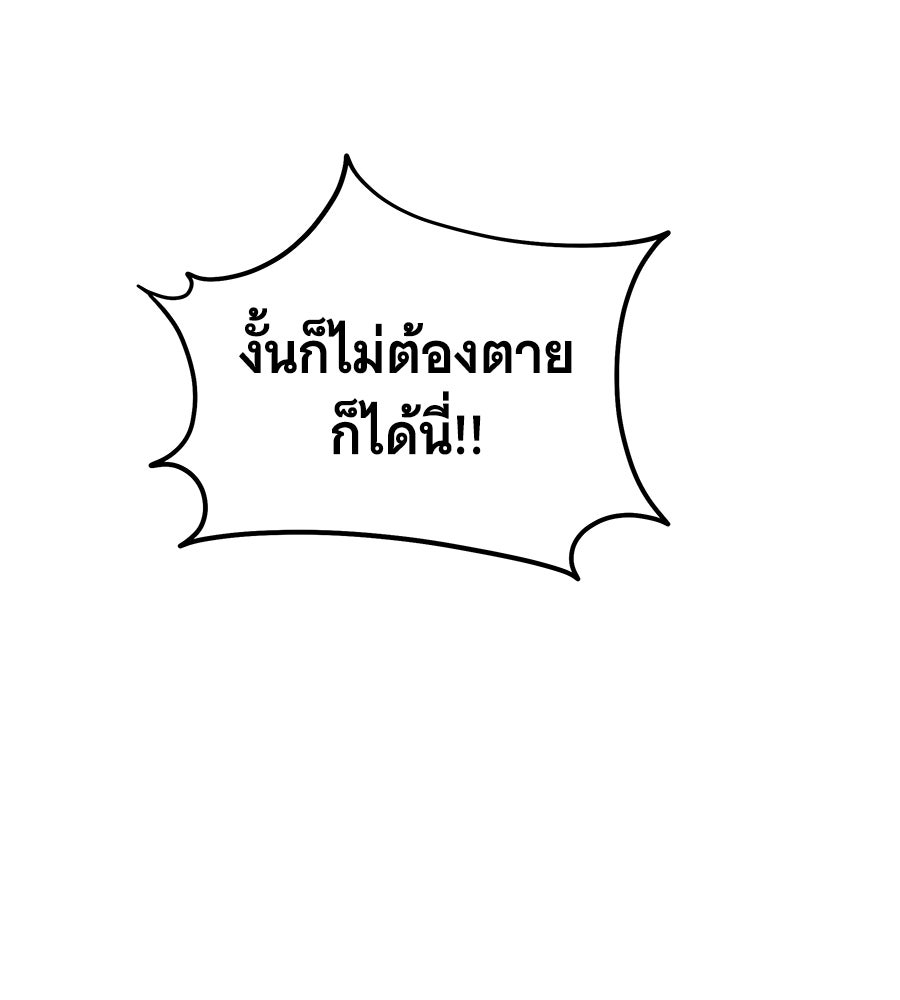 ถึกทนแทงก์แรงก์ C - หน้า 127