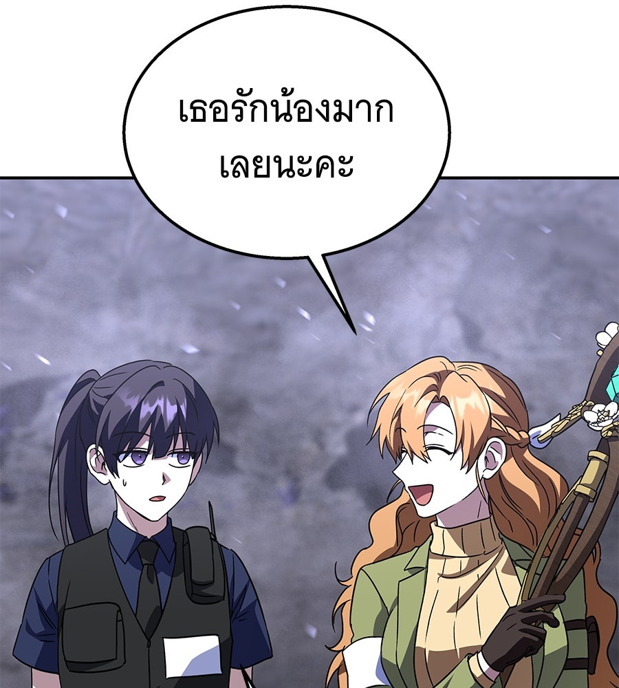 ถึกทนแทงก์แรงก์ C - หน้า 128