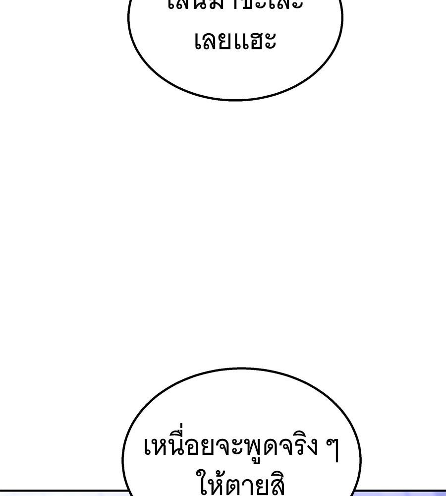 ถึกทนแทงก์แรงก์ C - หน้า 133