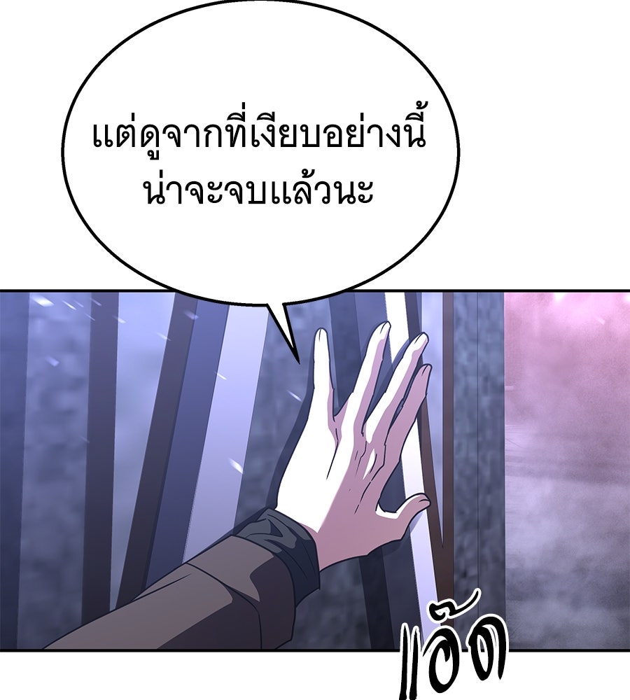 ถึกทนแทงก์แรงก์ C - หน้า 137