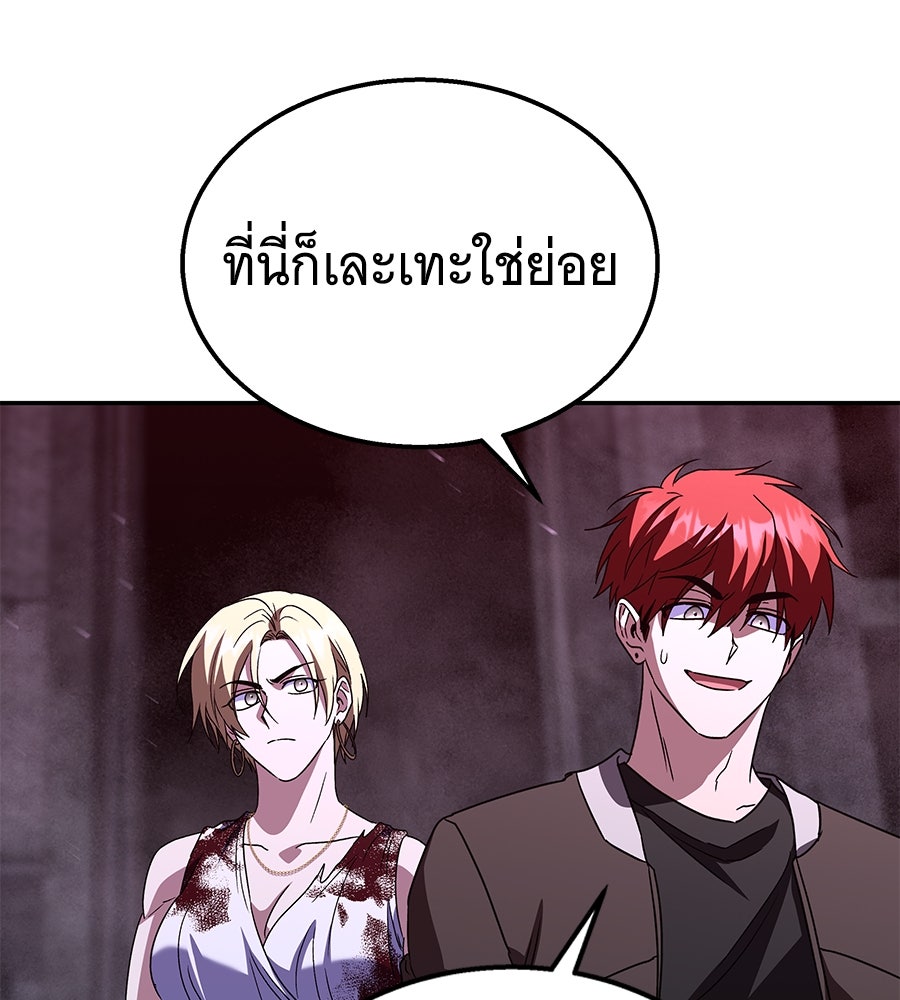 ถึกทนแทงก์แรงก์ C - หน้า 144