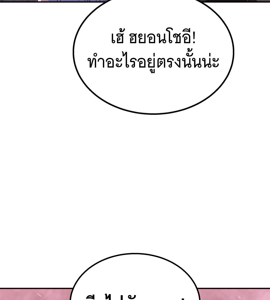 ถึกทนแทงก์แรงก์ C - หน้า 145