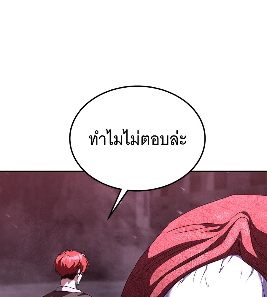 ถึกทนแทงก์แรงก์ C - หน้า 148