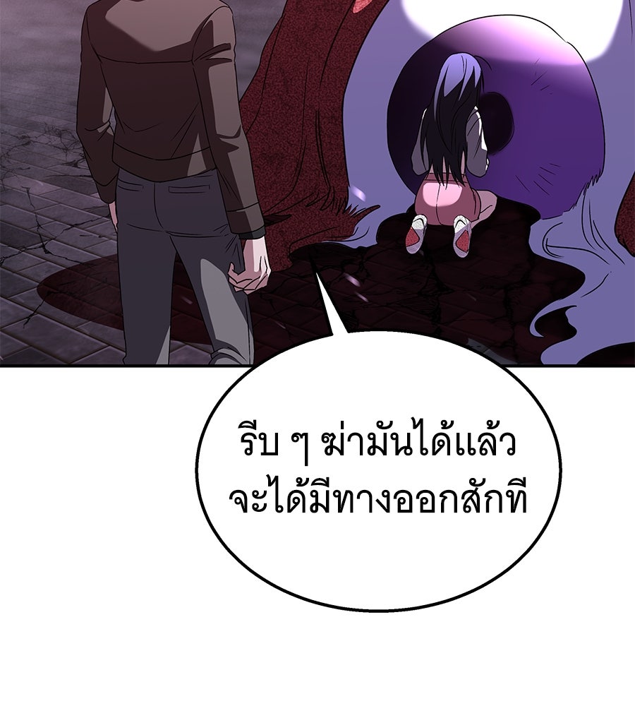 ถึกทนแทงก์แรงก์ C - หน้า 149
