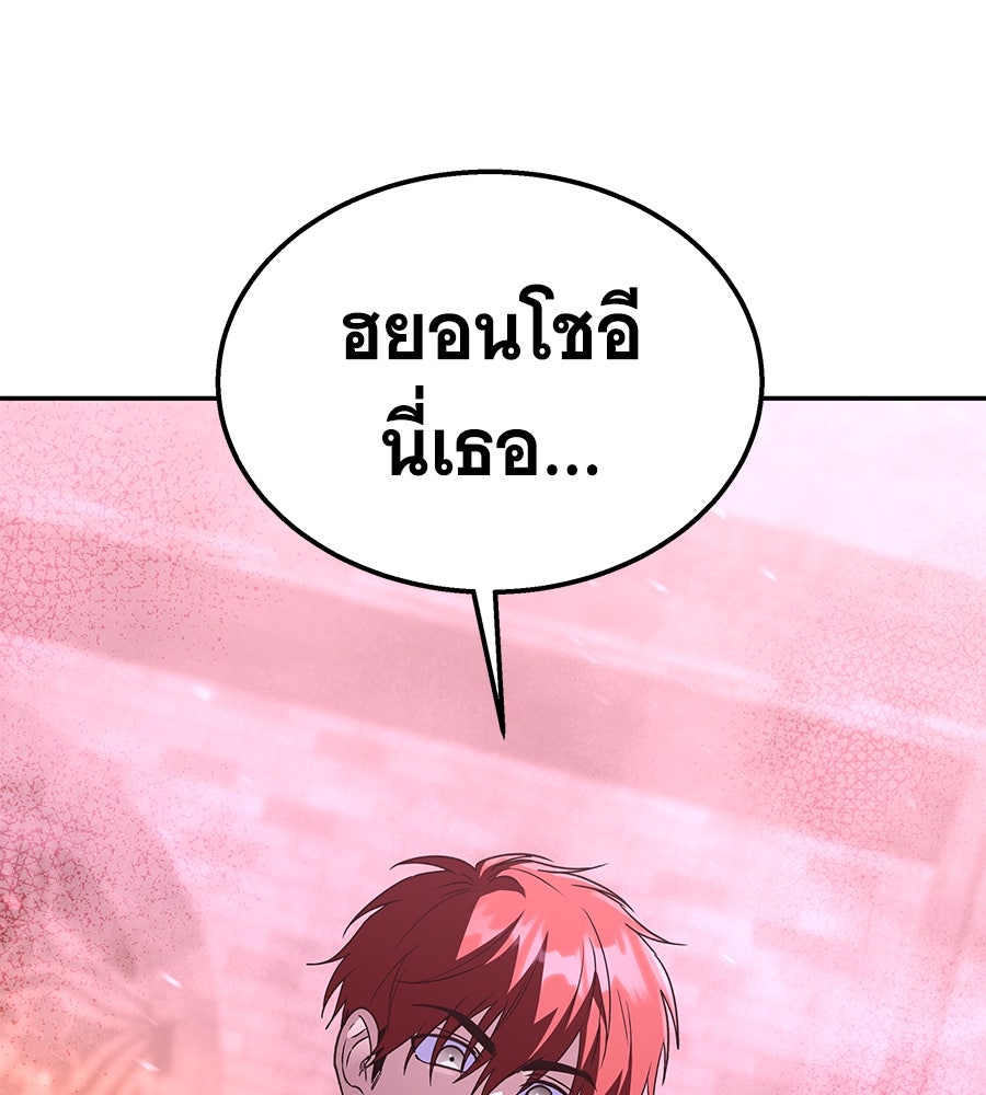 ถึกทนแทงก์แรงก์ C - หน้า 157