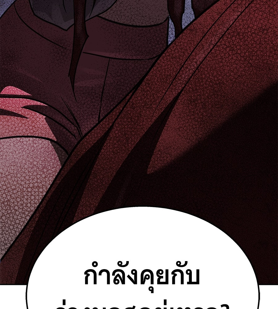 ถึกทนแทงก์แรงก์ C - หน้า 160