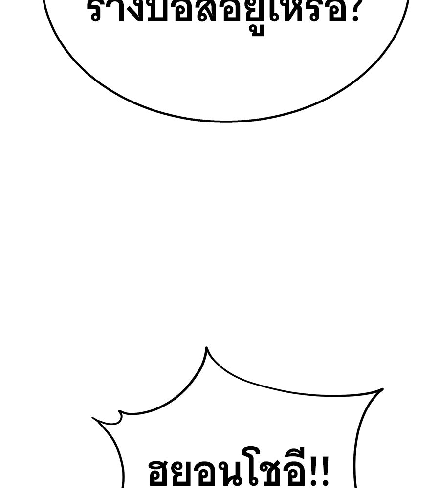 ถึกทนแทงก์แรงก์ C - หน้า 161