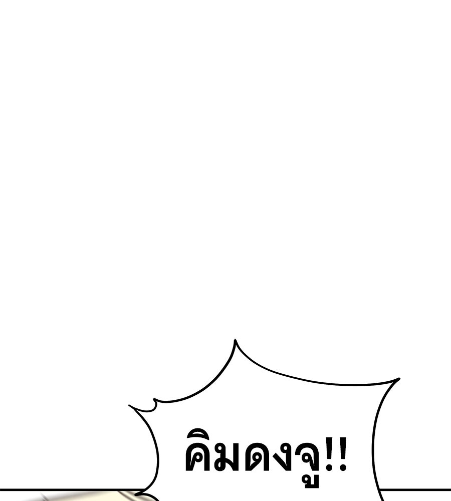 ถึกทนแทงก์แรงก์ C - หน้า 173