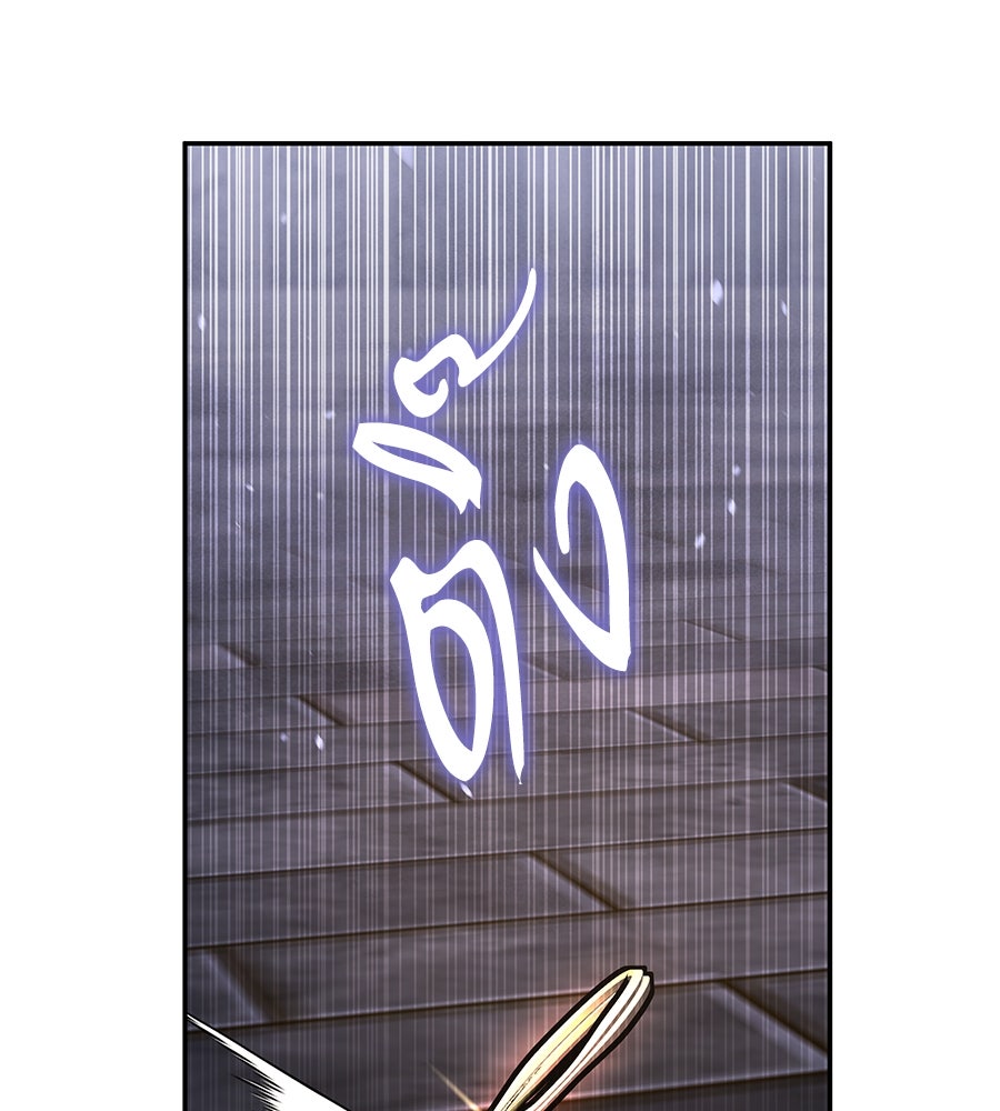 ถึกทนแทงก์แรงก์ C - หน้า 18