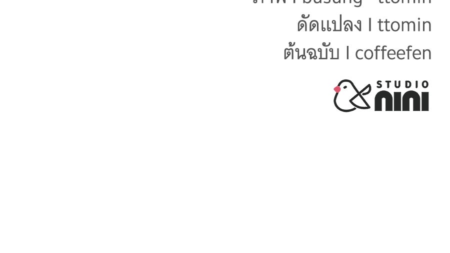 ถึกทนแทงก์แรงก์ C - หน้า 185