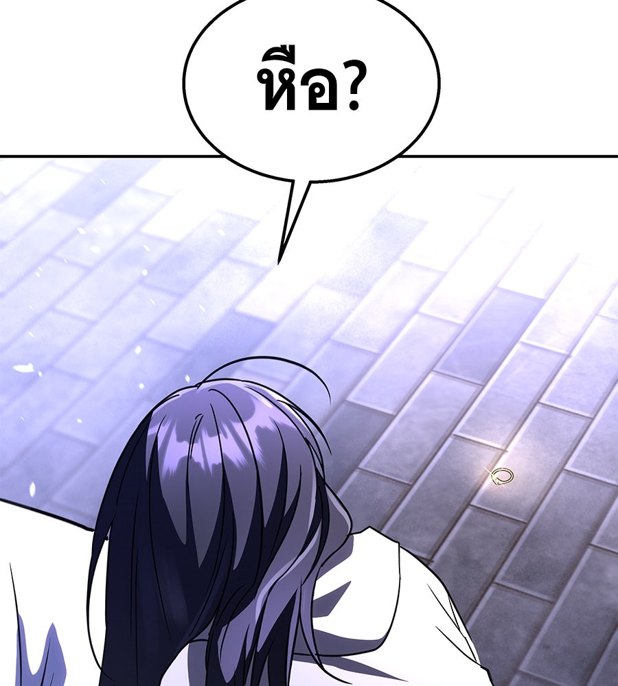 ถึกทนแทงก์แรงก์ C - หน้า 20