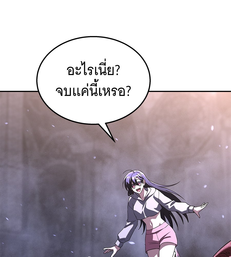 ถึกทนแทงก์แรงก์ C - หน้า 27