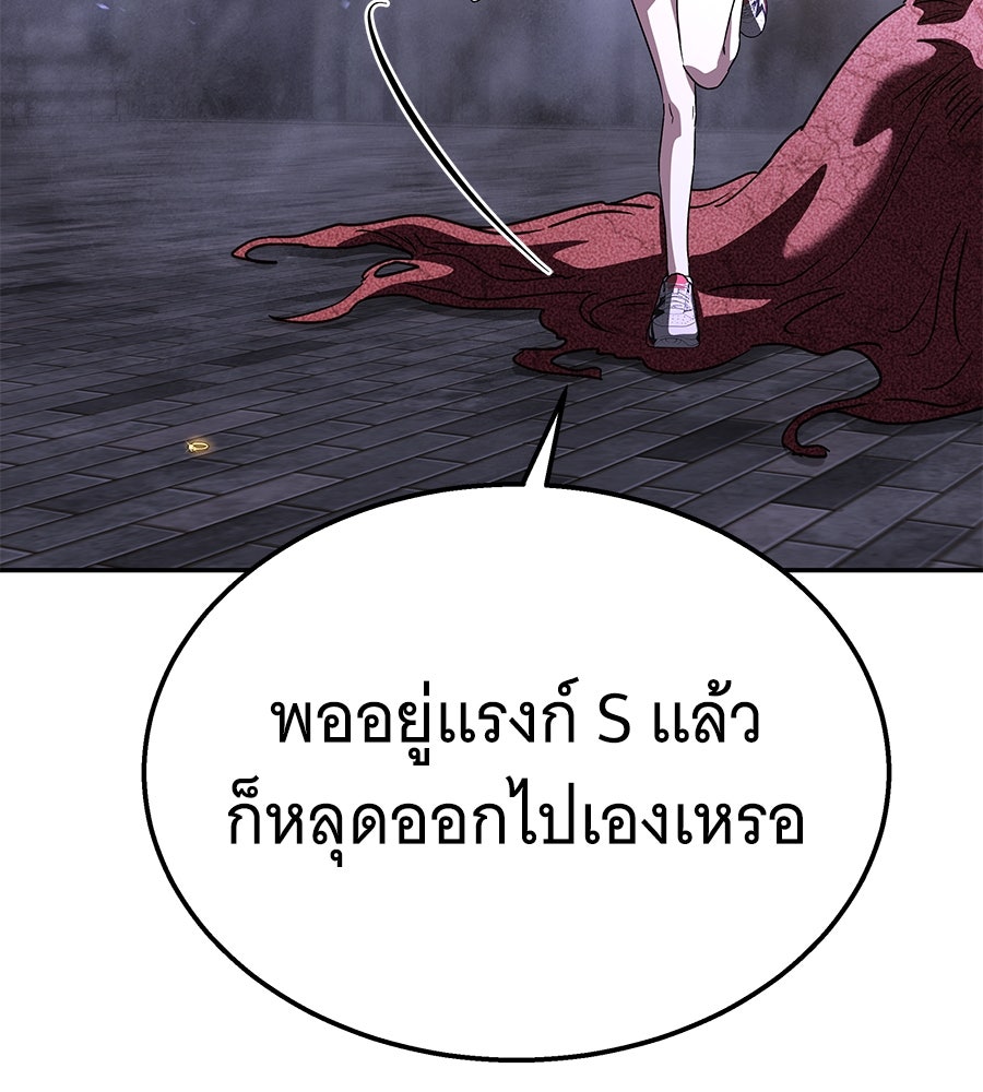ถึกทนแทงก์แรงก์ C - หน้า 28
