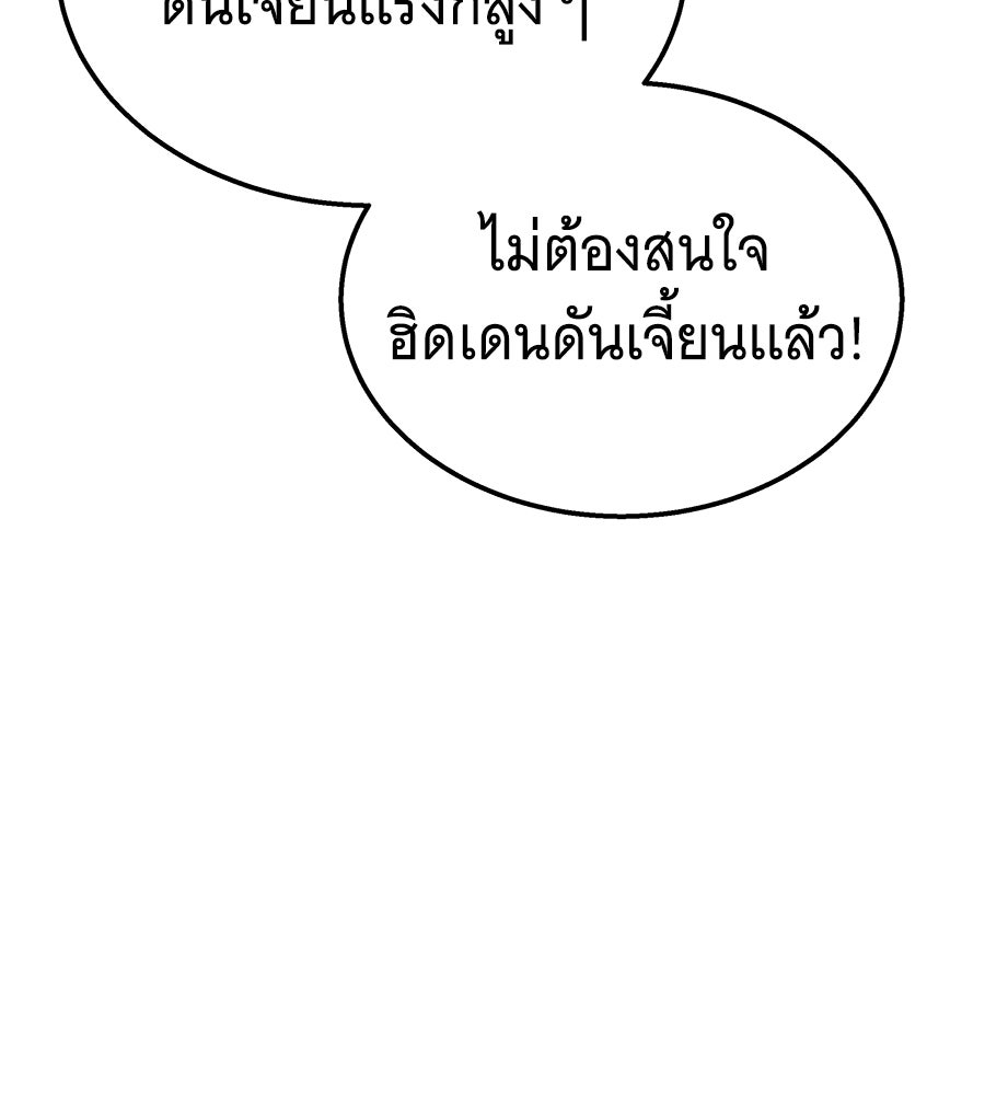 ถึกทนแทงก์แรงก์ C - หน้า 31