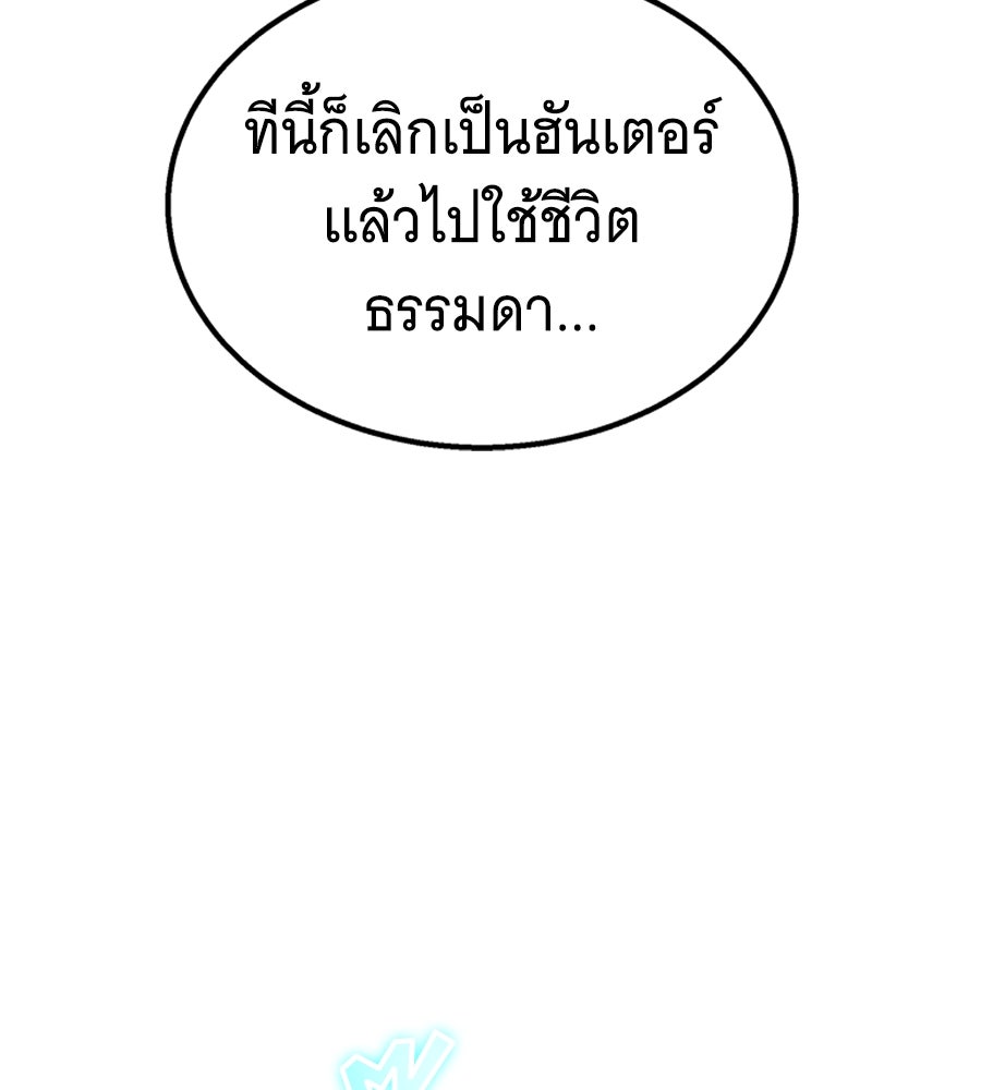 ถึกทนแทงก์แรงก์ C - หน้า 37