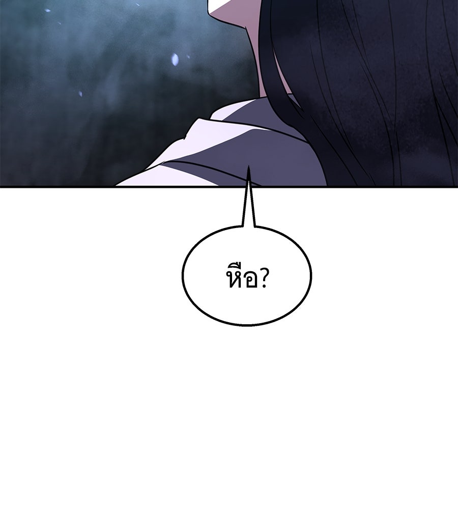 ถึกทนแทงก์แรงก์ C - หน้า 39