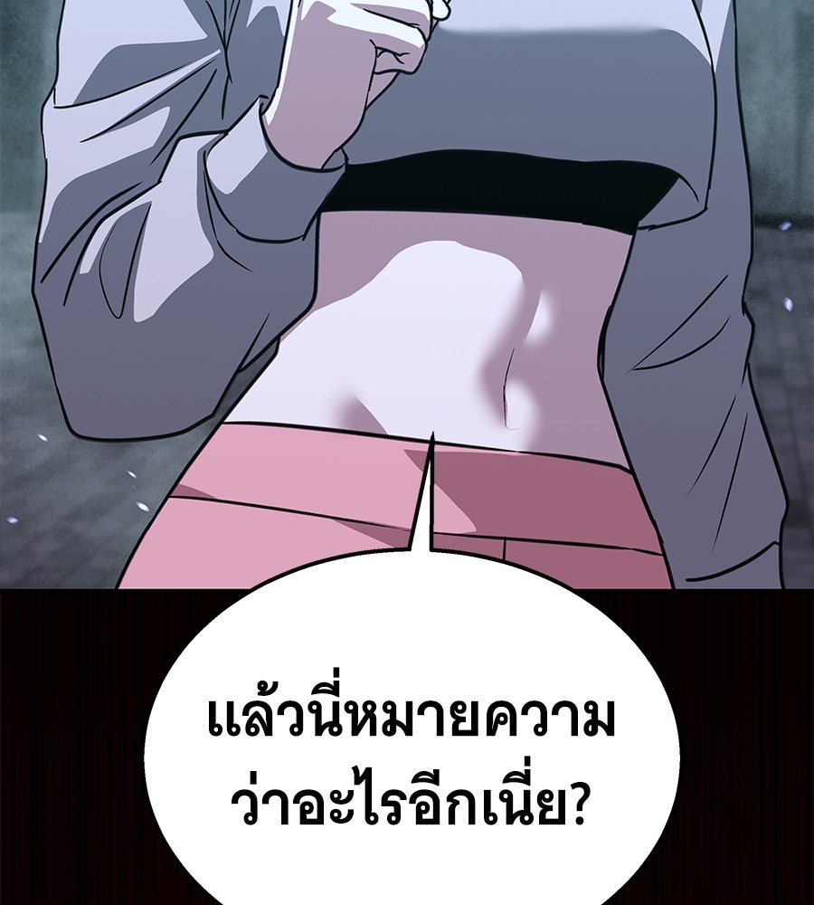 ถึกทนแทงก์แรงก์ C - หน้า 48