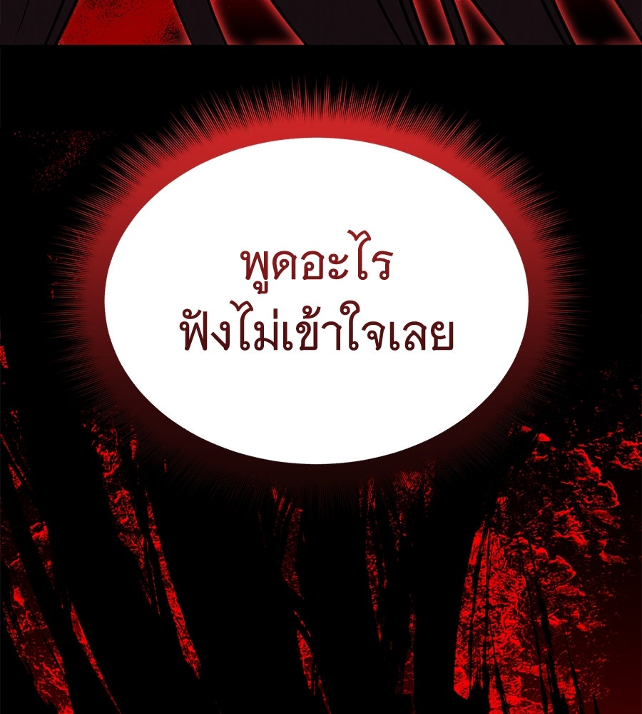 ถึกทนแทงก์แรงก์ C - หน้า 58