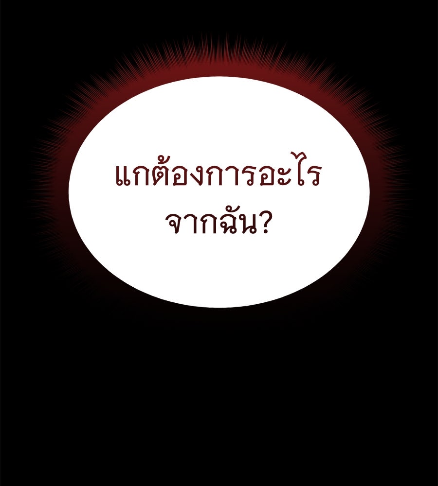 ถึกทนแทงก์แรงก์ C - หน้า 62