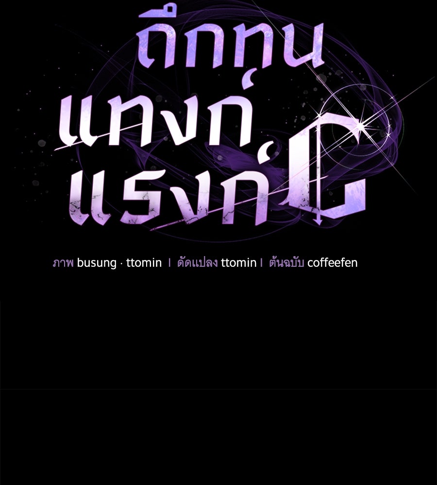 ถึกทนแทงก์แรงก์ C - หน้า 64