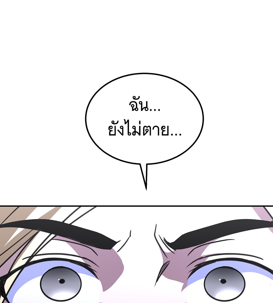 ถึกทนแทงก์แรงก์ C - หน้า 68