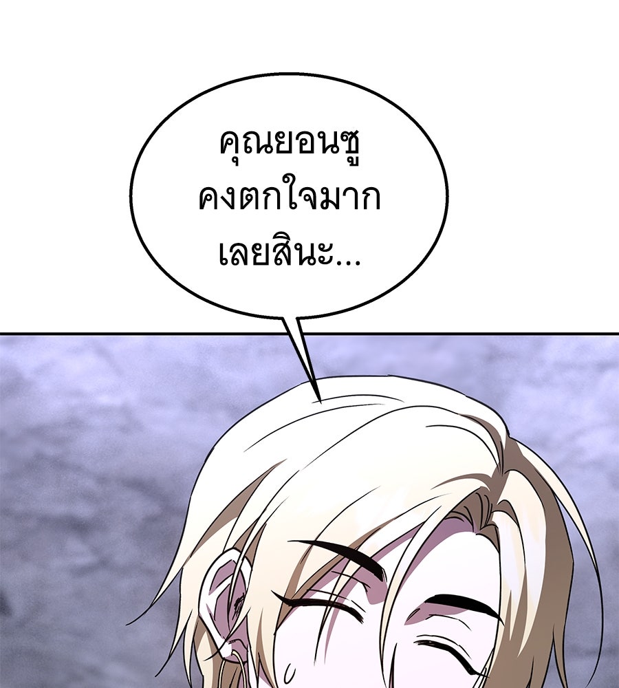 ถึกทนแทงก์แรงก์ C - หน้า 79