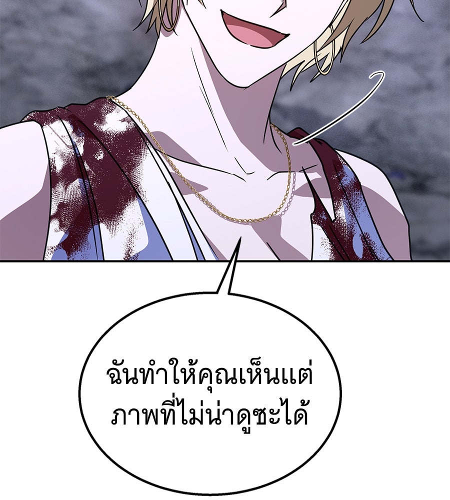 ถึกทนแทงก์แรงก์ C - หน้า 80