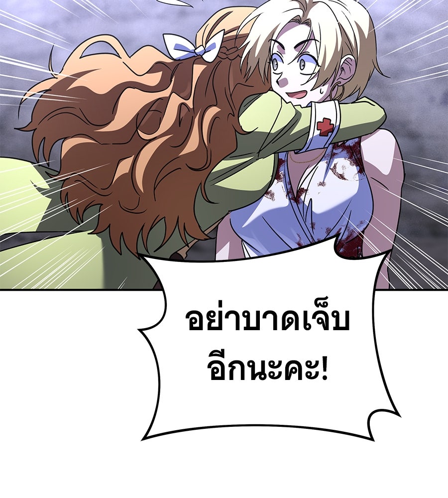 ถึกทนแทงก์แรงก์ C - หน้า 82