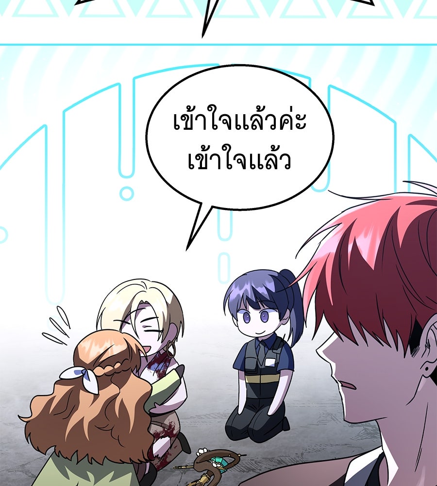 ถึกทนแทงก์แรงก์ C - หน้า 84