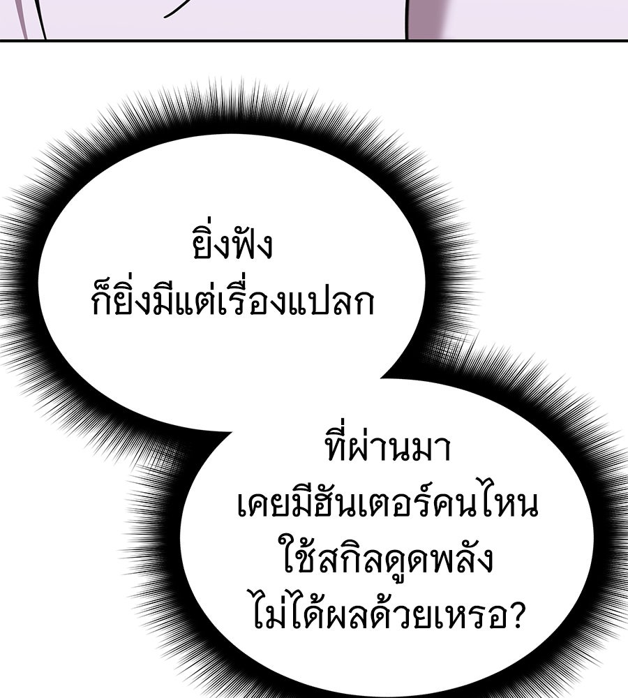 ถึกทนแทงก์แรงก์ C - หน้า 93