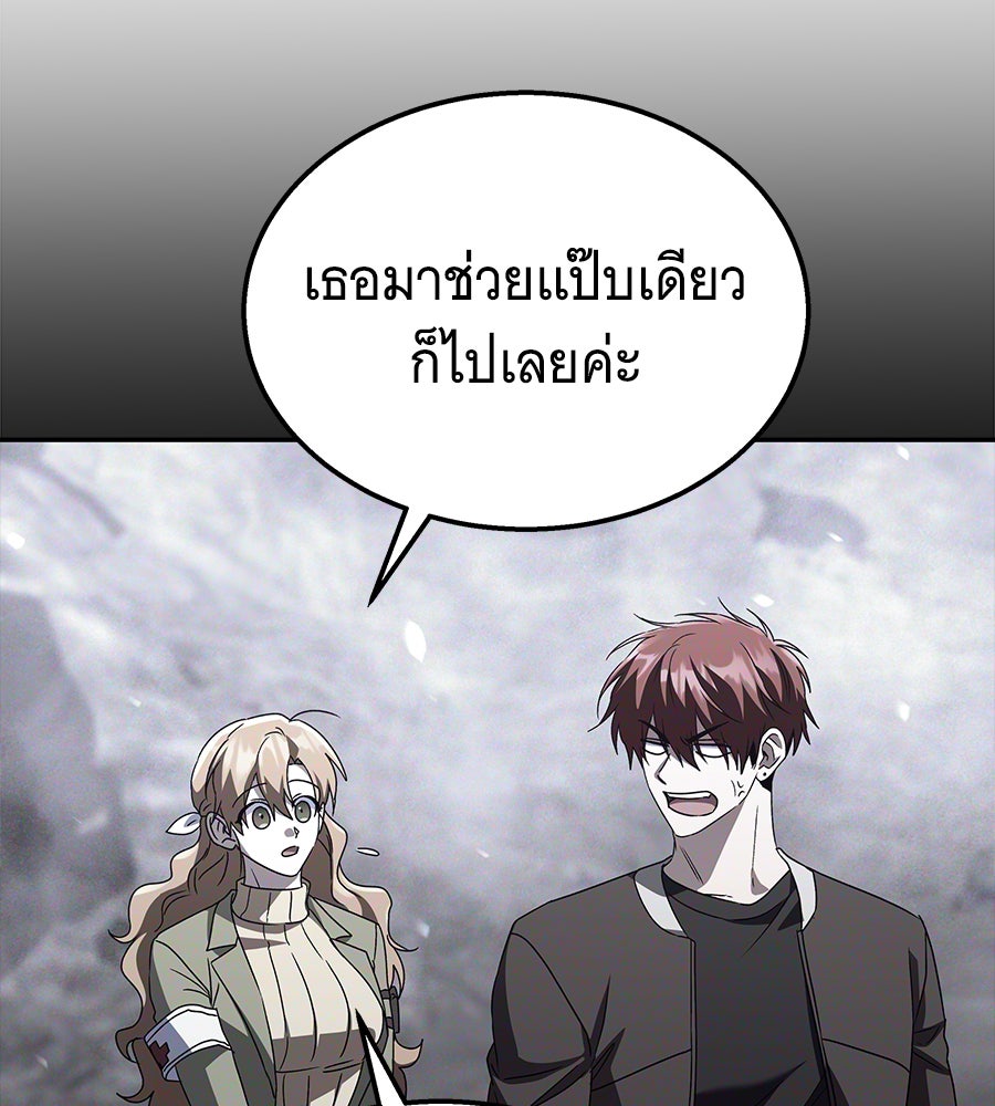 ถึกทนแทงก์แรงก์ C - หน้า 95